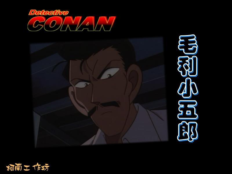 Otaku Gallery  / Anime e Manga / Detective Conan / Wallpapers / 246.jpg